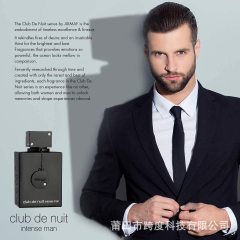跨境爆款  ARMAF club de nuit intense 100ML 男士香水
