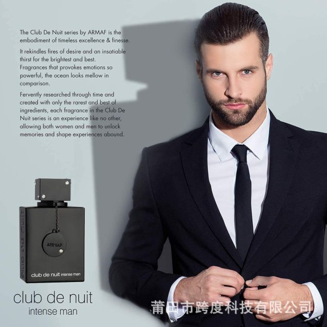 跨境爆款  ARMAF club de nuit intense 100ML 男士香水