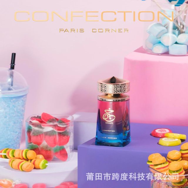 跨境爆款 Paris Corner Khair Confection EDP 甜糖果香味男女香