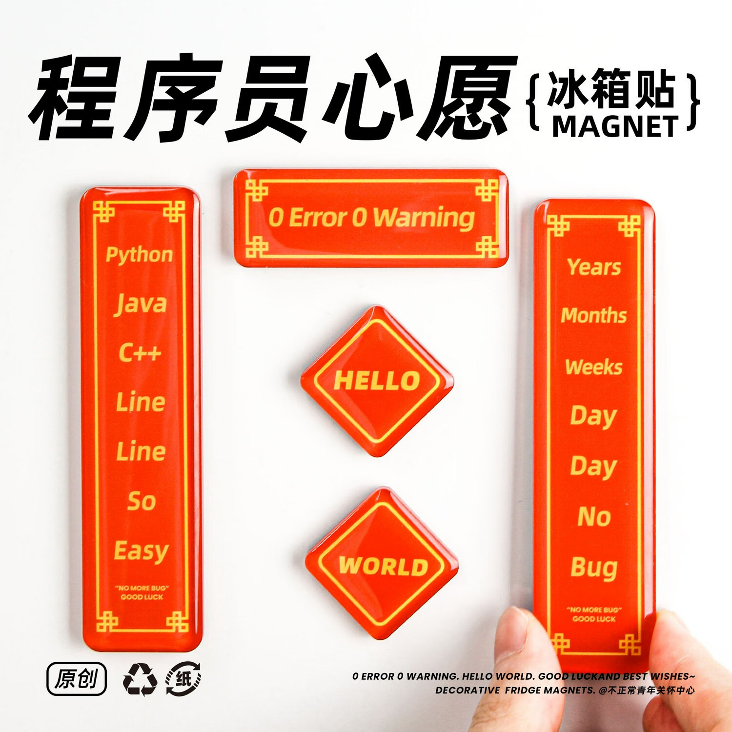 Acrylic magnetic refrigerator sticker