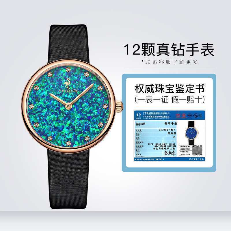 Rorolove 12-carat natural diamond ladies' simple, trendy and fashionable wristwatch