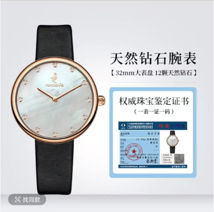 Rorolove 12-carat natural diamond ladies' simple, trendy and fashionable wristwatch