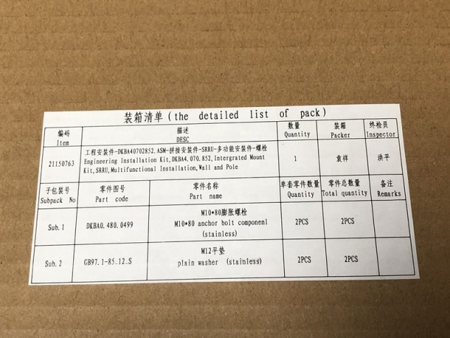 Integrated Mount Kit  21150763 WD7SRRUASM00 Engineering Installation kit DKBA4.070.852 RRU MOUNTING BRACKET RRU MOUNTING PRACKET