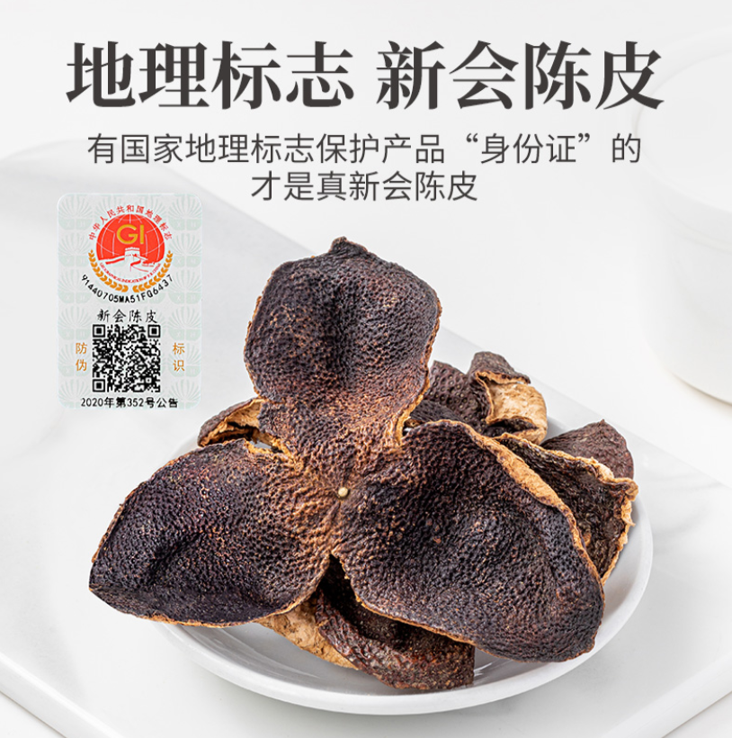 Xinhui Aged Sun-dried Tangerine Peel
