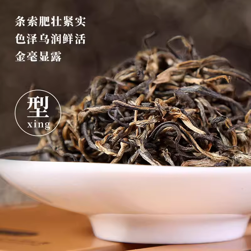 Yingde black tea