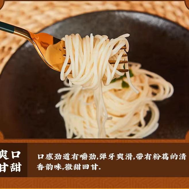 Zhushan Kudzu Noodles