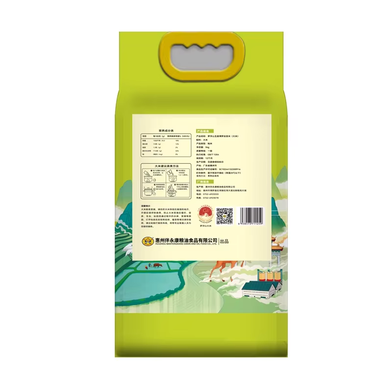 Luofushan Rice