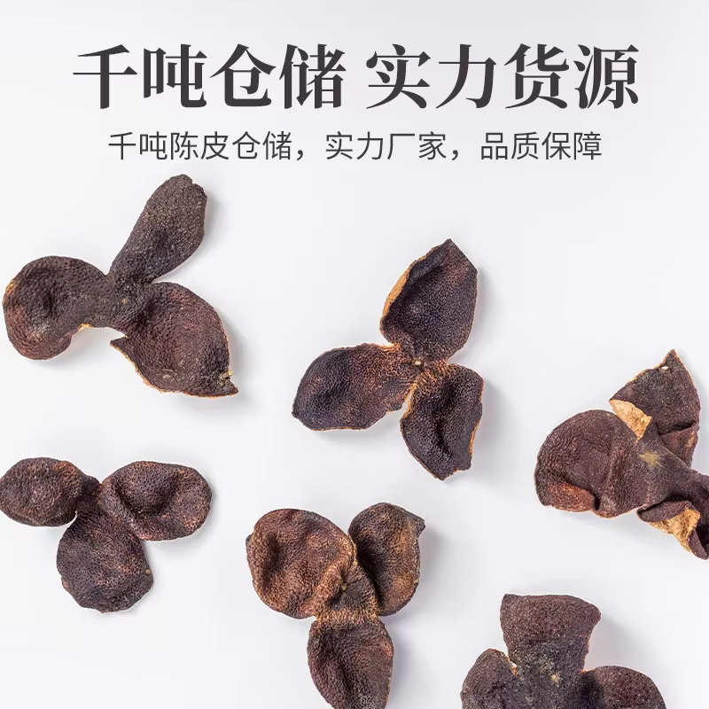 Xinhui Aged Sun-dried Tangerine Peel