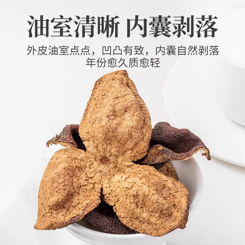 Xinhui Aged Sun-dried Tangerine Peel