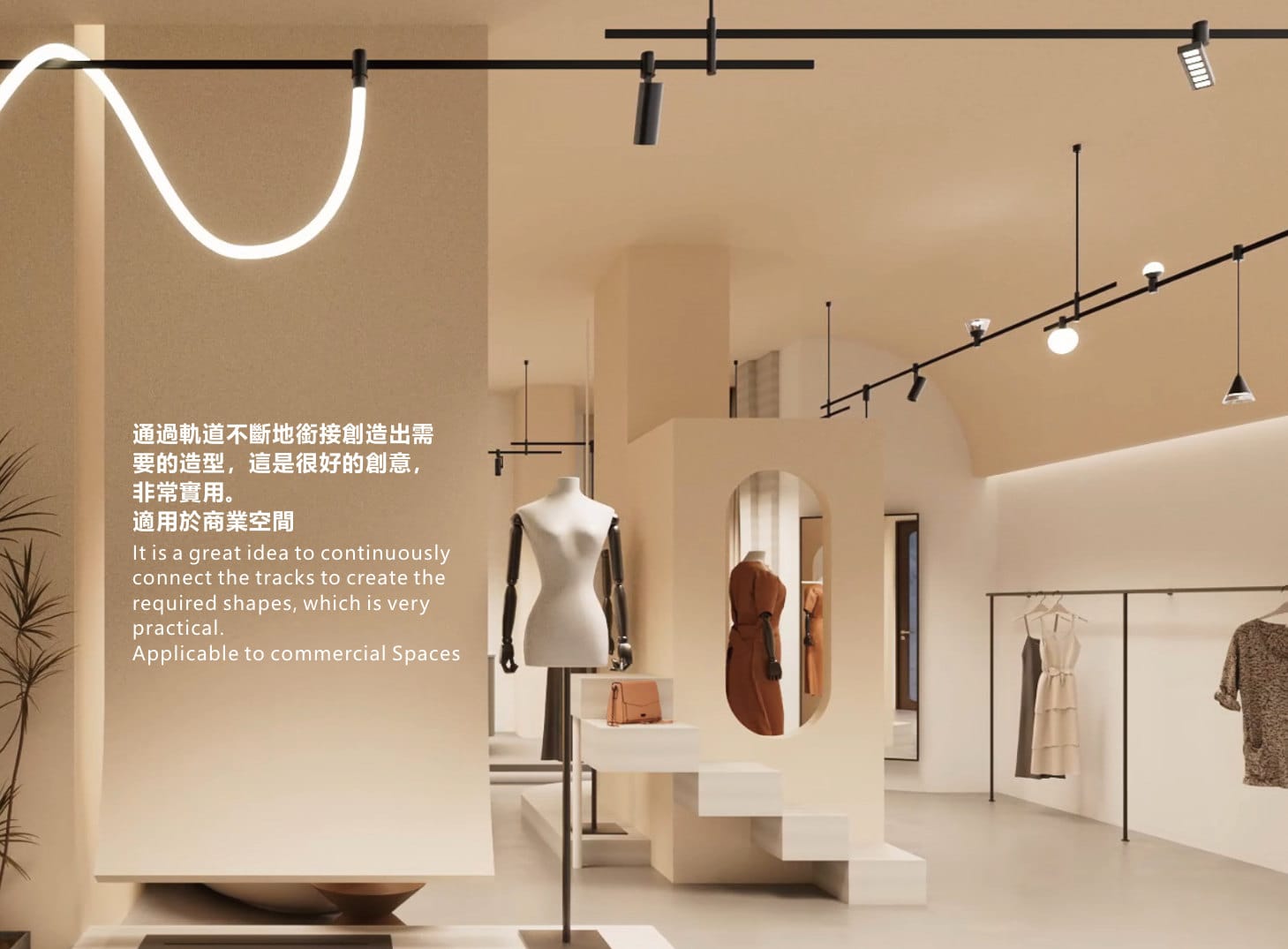 R18 semi-flexible magnetic track lighting in a commercial interior: continuous spliced track runs following a stepped ceiling, with pendant and spot luminaires