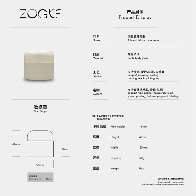 In stock: 30g/50g bread lid cream bottle, high-end eye cream facial mask bottle, wide-mouth glass bottle, wholesale