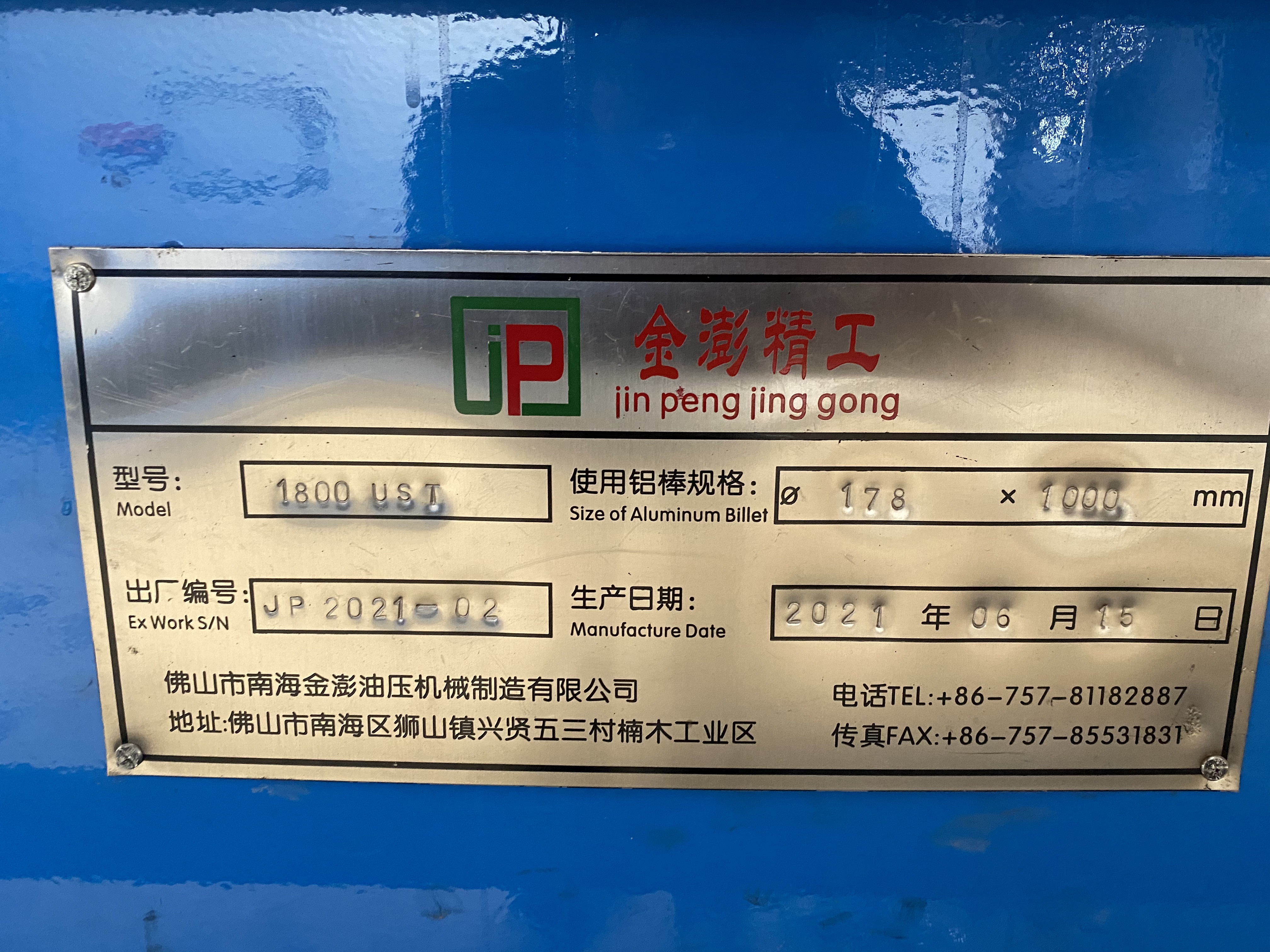 Jinpeng-1800Ton Aluminum Extrusion Press | Heavy-Duty Horizontal Press for Industrial Profiles | kinweld.com | Jinpeng extrusion press company,1800T Extrusion Press