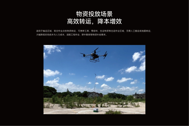 T-PTX30 多路抛投器,XH-Nexus,T-PTX30 多路抛投器 — DJI P-SDK、6 路投放、120 公斤载荷 | XH-Nexus