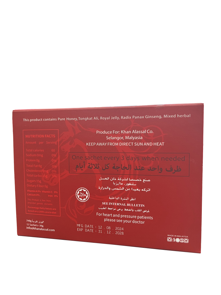 VIP Pure Honey for Men (with Herbal Blend) - 20g × 12 Sachets