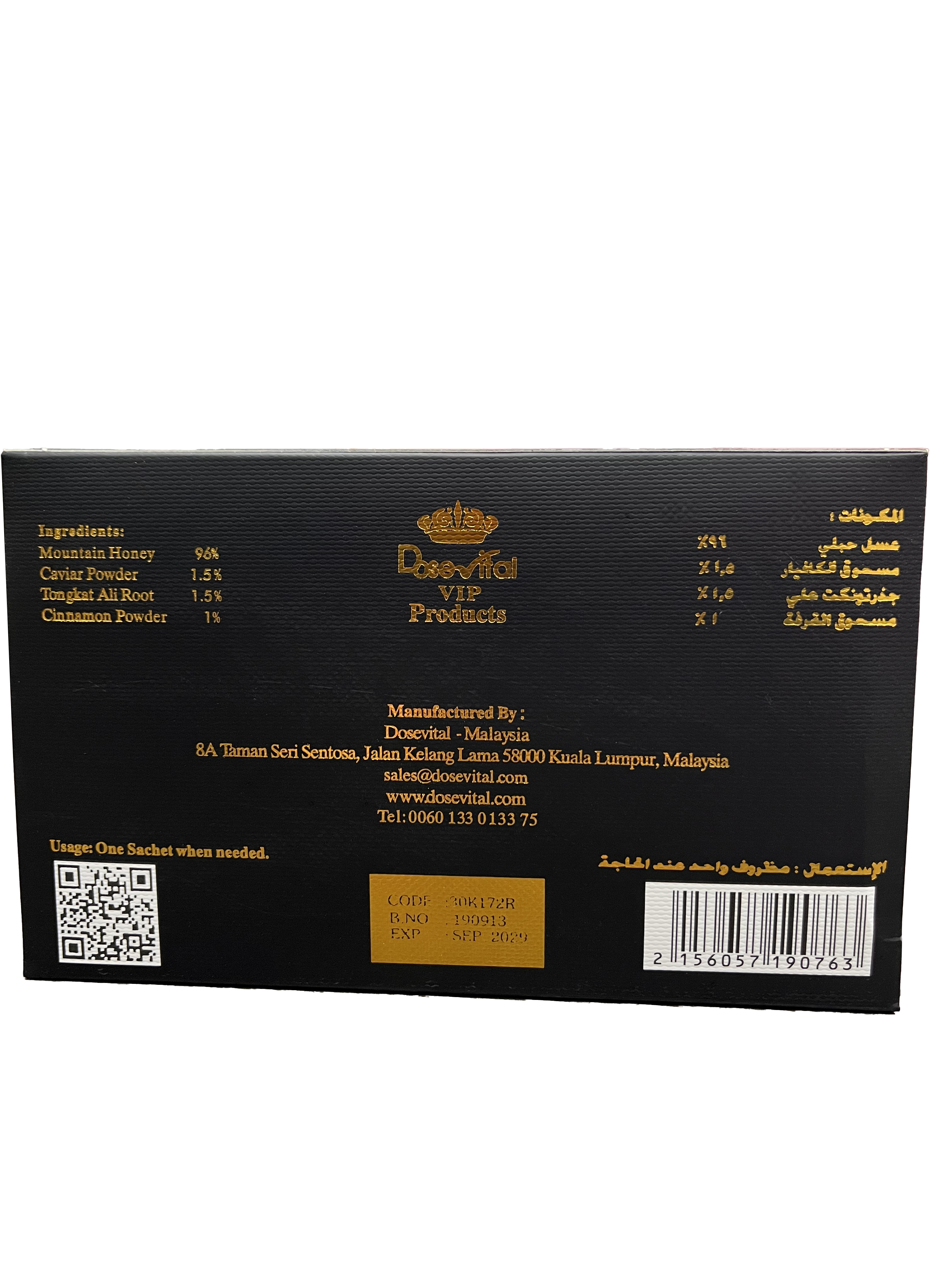 Vital Honey (with Caviar & Tongkat Ali Powder) - 15g × 12 Sachets