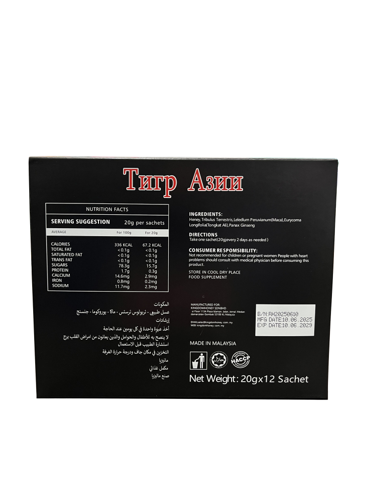 Asia Tiger Honey Supplement (with Royal Jelly, Bee Pollen & Herbal Blend) - 20g × 12 Sachets