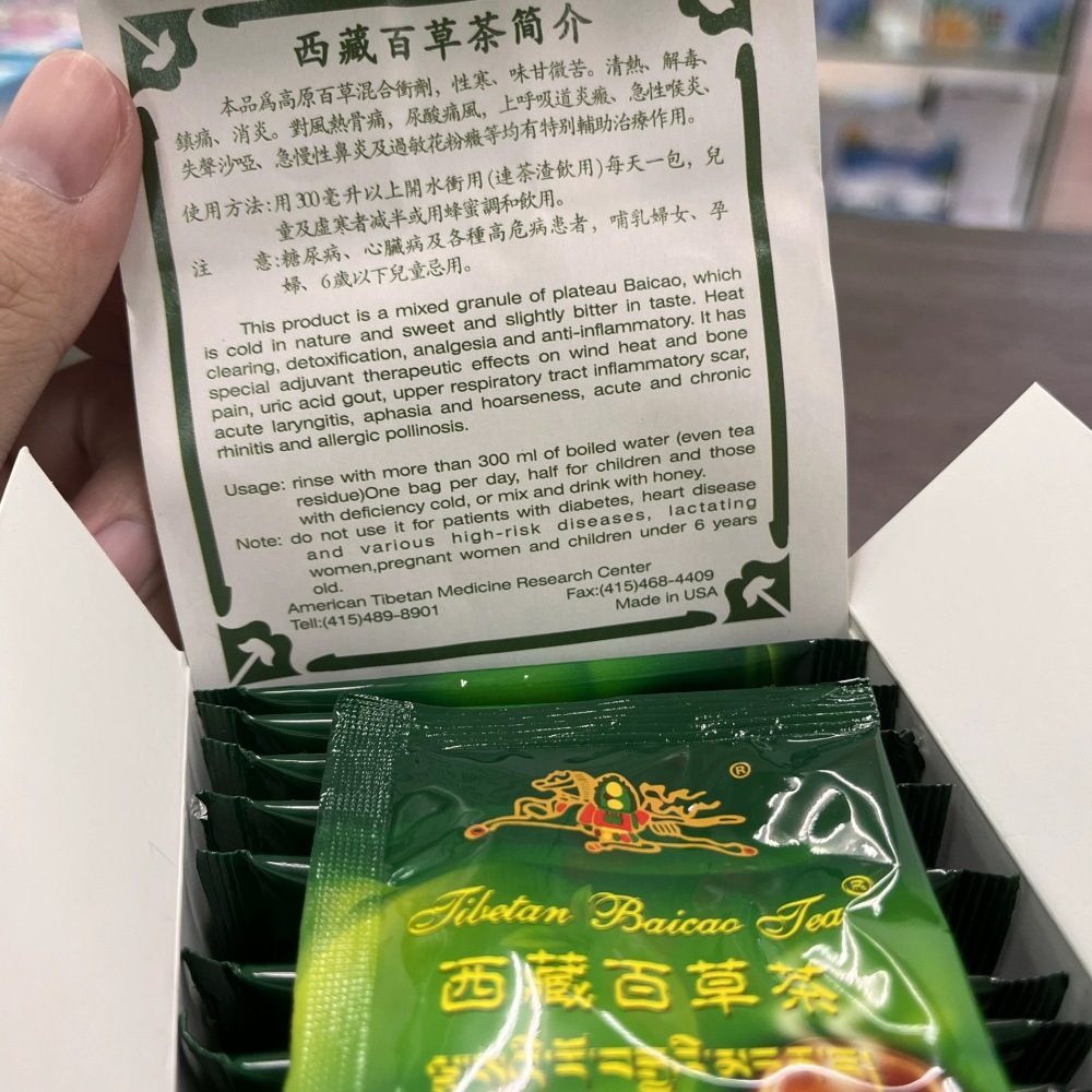 Tibetan Baicao Tea - Natural Plateau Herbal Wellness Blend, 10 Bags (10g Each) | Traditional Tibetan Formula