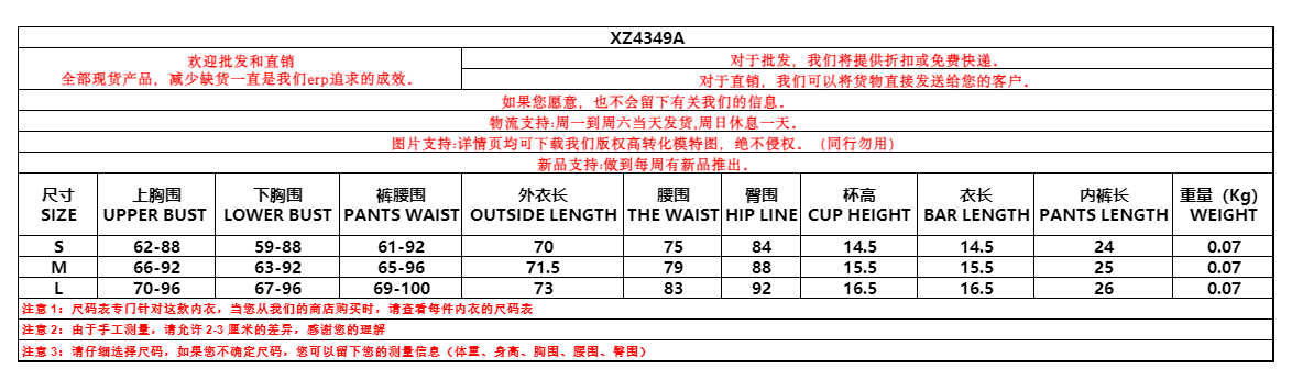XZ4349A