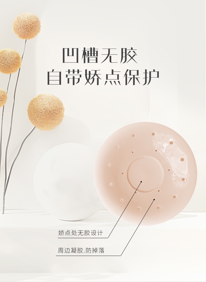 Invisible Breathable Nipple Covers | Glue-Free Seamless Lift Pads