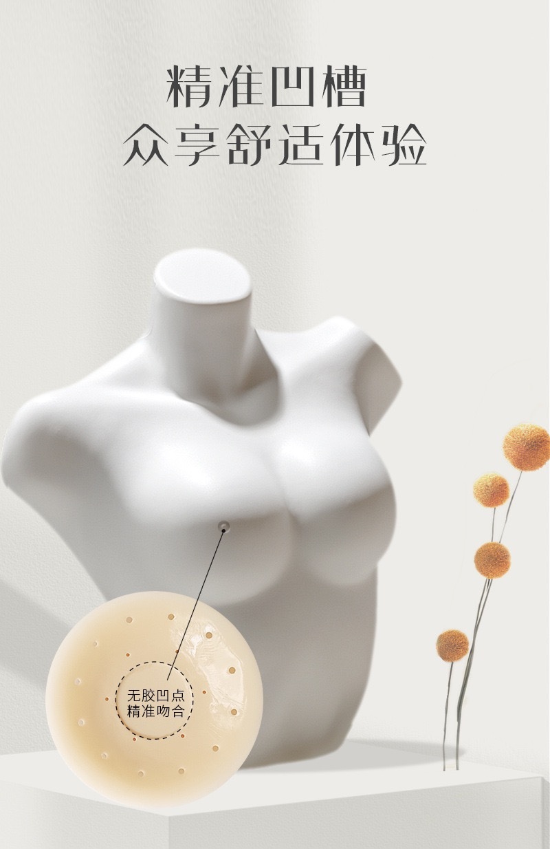 Invisible Breathable Nipple Covers | Glue-Free Seamless Lift Pads
