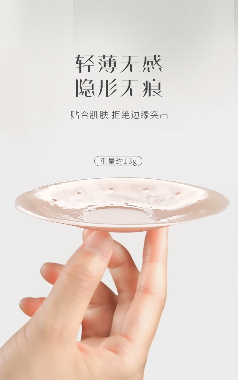 Invisible Breathable Nipple Covers | Glue-Free Seamless Lift Pads