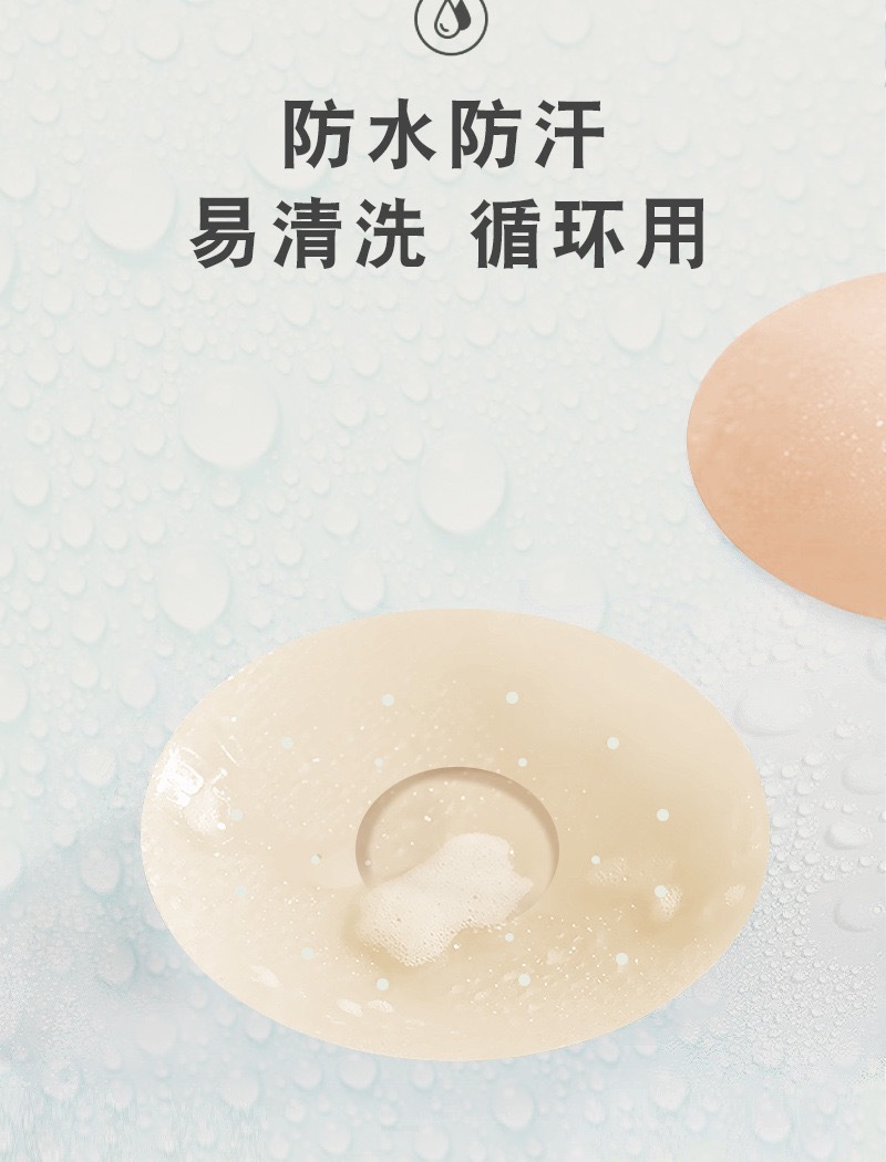 Invisible Breathable Nipple Covers | Glue-Free Seamless Lift Pads