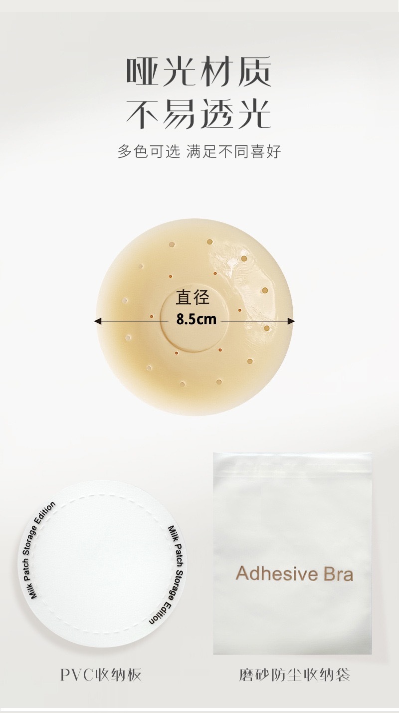 Invisible Breathable Nipple Covers | Glue-Free Seamless Lift Pads