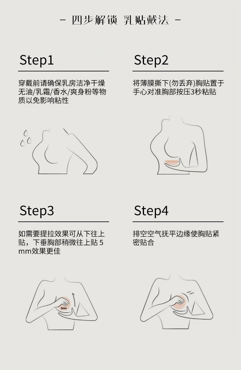 Invisible Breathable Nipple Covers | Glue-Free Seamless Lift Pads