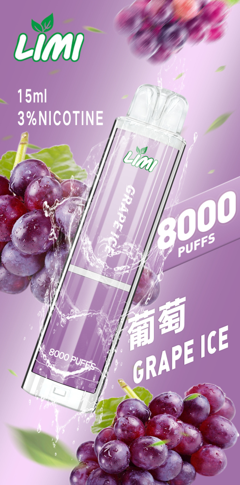 ??台灣現貨?? LIMI 8000口發光大容量拋棄式一次性（可充電）