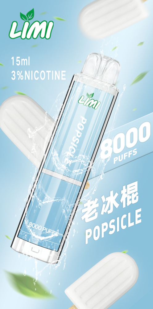 ??台灣現貨?? LIMI 8000口發光大容量拋棄式一次性（可充電）