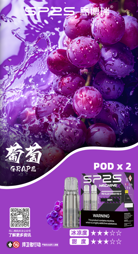SP2S max煙彈 【專用sp2smax主機】