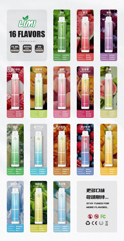 ??台灣現貨?? LIMI 8000口發光大容量拋棄式一次性（可充電）