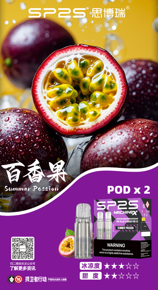 SP2S max煙彈 【專用sp2smax主機】