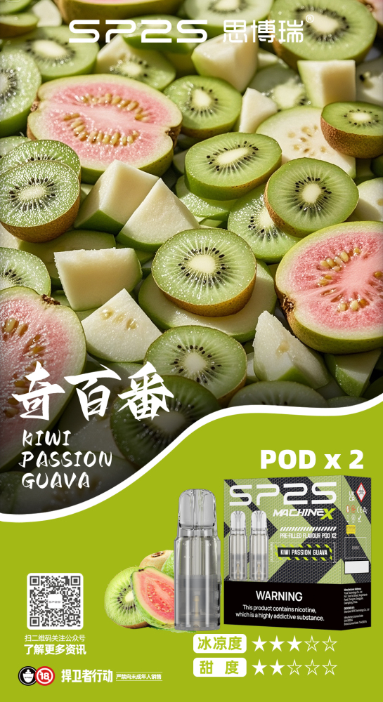 SP2S max煙彈 【專用sp2smax主機】
