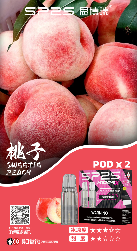 SP2S max煙彈 【專用sp2smax主機】