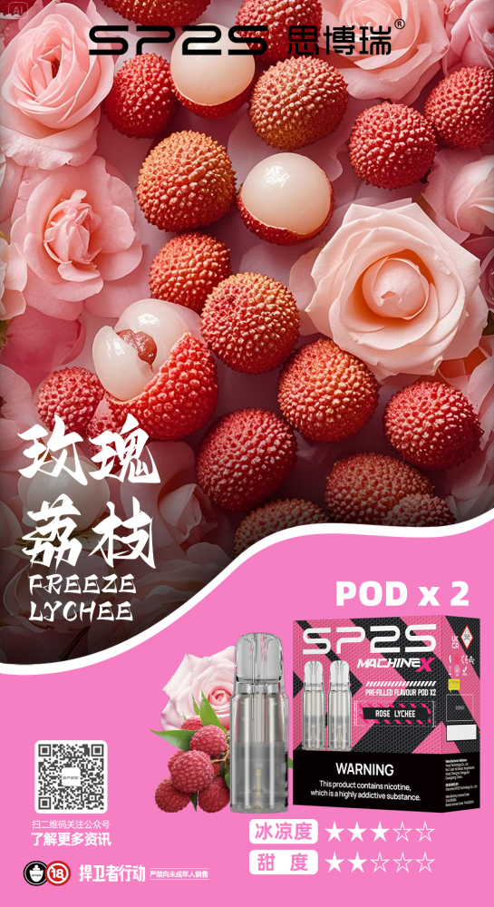 SP2S max煙彈 【專用sp2smax主機】