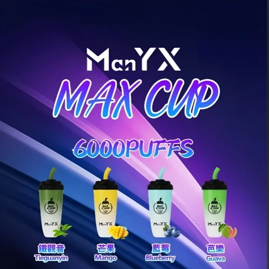 【VAKA 奶茶杯 7500puff】台灣現貨 一次性電子煙/專屬於您的濃郁奶茶時光