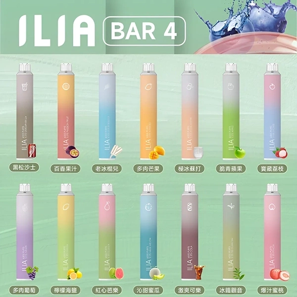 ILIA利亞6500口一次性拋棄式電子煙
