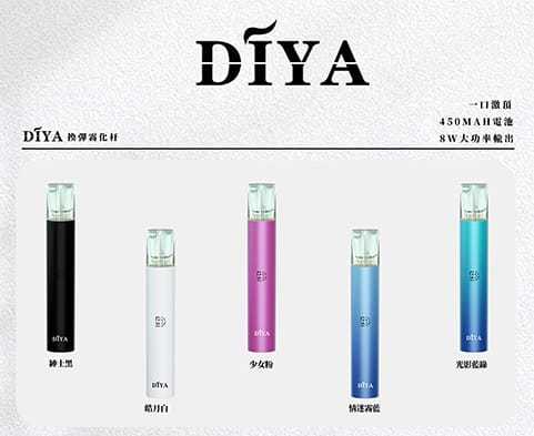 【DIYA叮啞一代主機】/叮啞霧化桿/原裝正品/台灣現貨