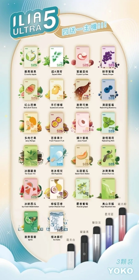 ILIA哩亞四五代菸彈 | 一盒3顆 | 適用市面五代主機 | 台灣現貨供應