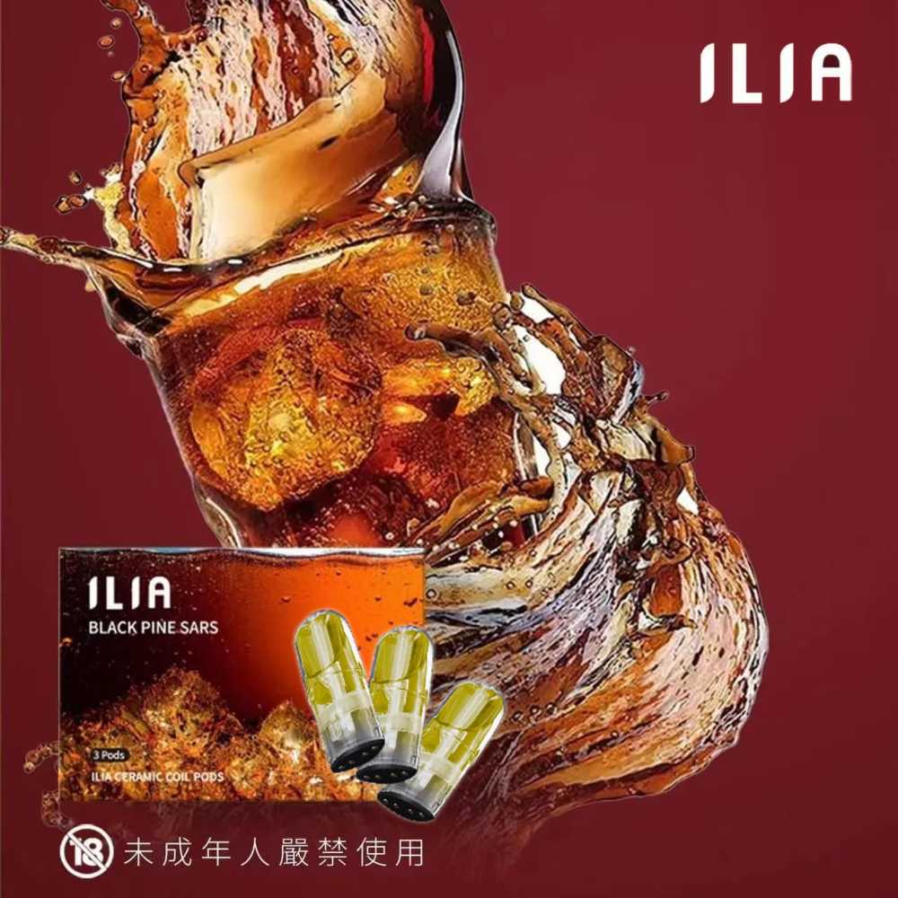 正品ILIA哩亞菸彈 3入 口感升級增加2.5ml 現貨供應