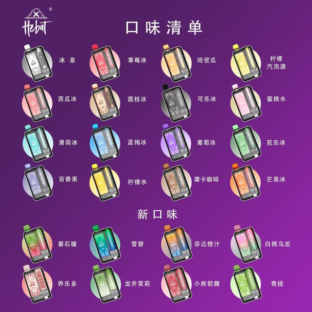 【喜貝電子菸】超大容量/抛棄式/10000口/一次性電子菸/台灣正品現貨