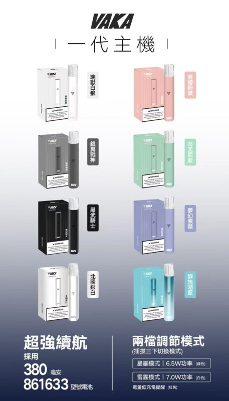 VAKA一代通用電子烟主機/煙桿/換彈式設計/通用殺小/SP2S/LANA/RELX/