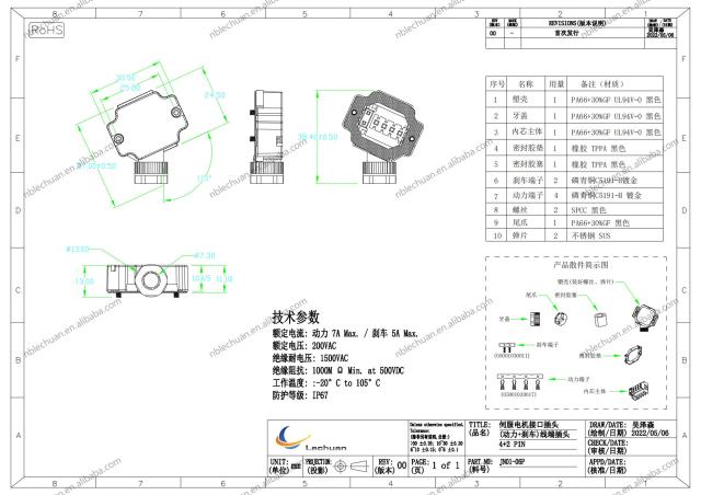 LECHUAN S6-L-M107-3.0 630 Series Power Connector 6P Black PA66 Housing Inovance Servo Motor Connector SDC-06T Brass Contact