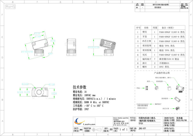 LECHUAN S6-L-M107-3.0 630 Series Power Connector 7P Black Waterproof IP67 Servo Motor Inovance Series Inovance Connector SDC-07T