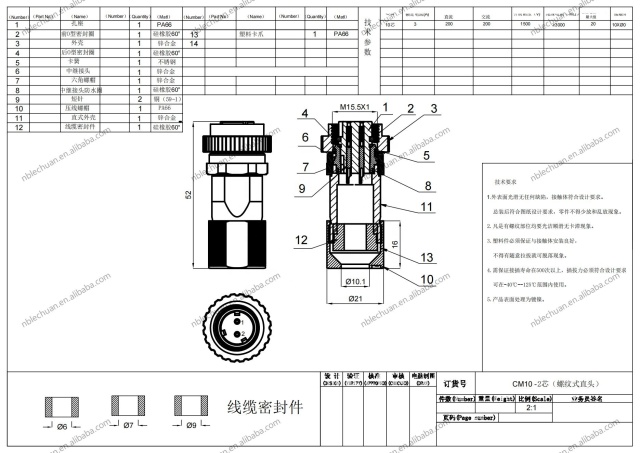 LECHUAN CMV1S-SP2S-L Locking Style 3A Alloy/Nickel Plating Small Sized Servo Motor Aviation Circular Connectors