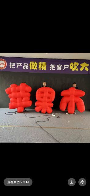 Brand Custom IP Inflatable for Commercial Decoration, Retail Advertising & Themed Large Event Decor