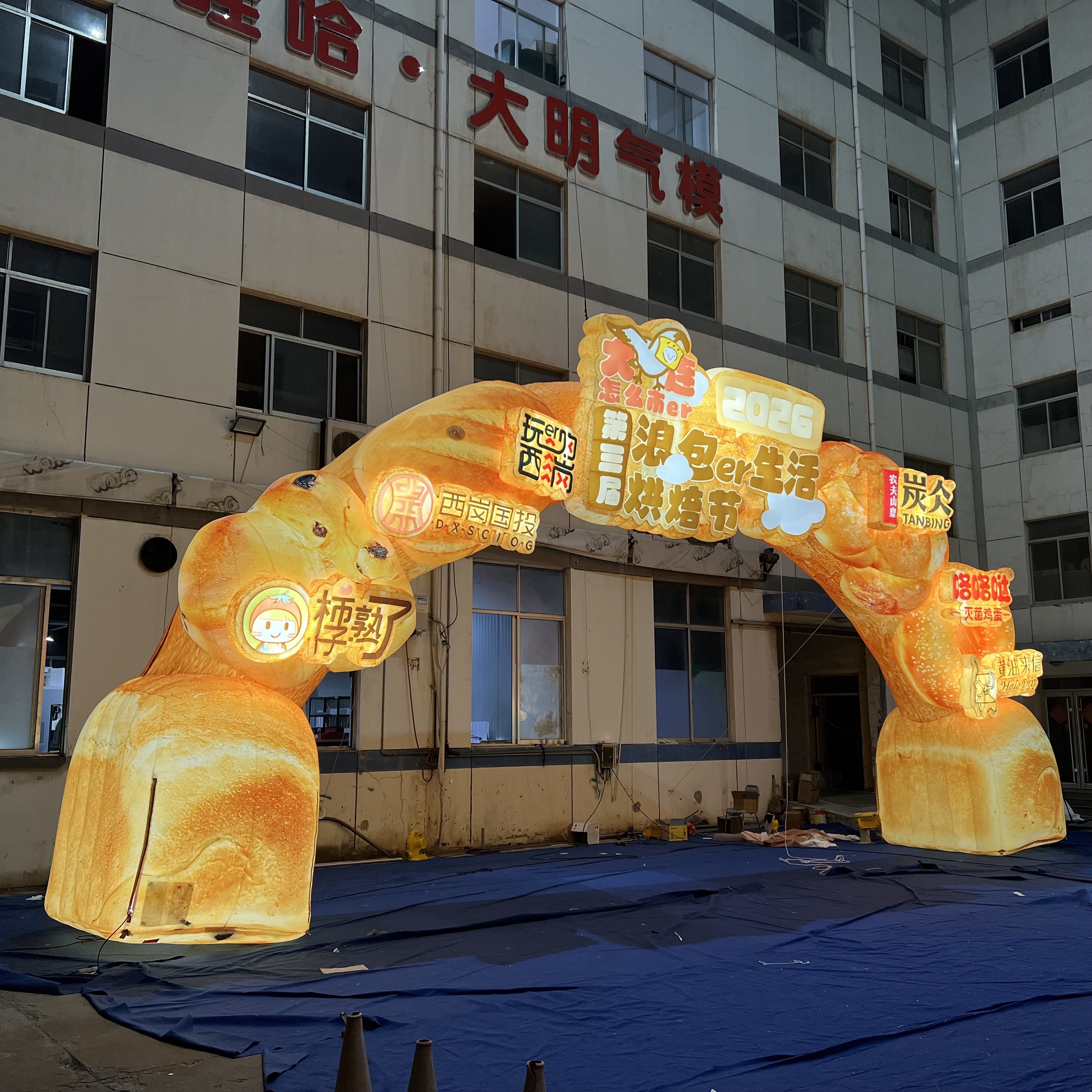 Custom Bread Theme Inflatable Arch Decoration for Event Display Decoration | Professional Inflatable Factory Manufacturer