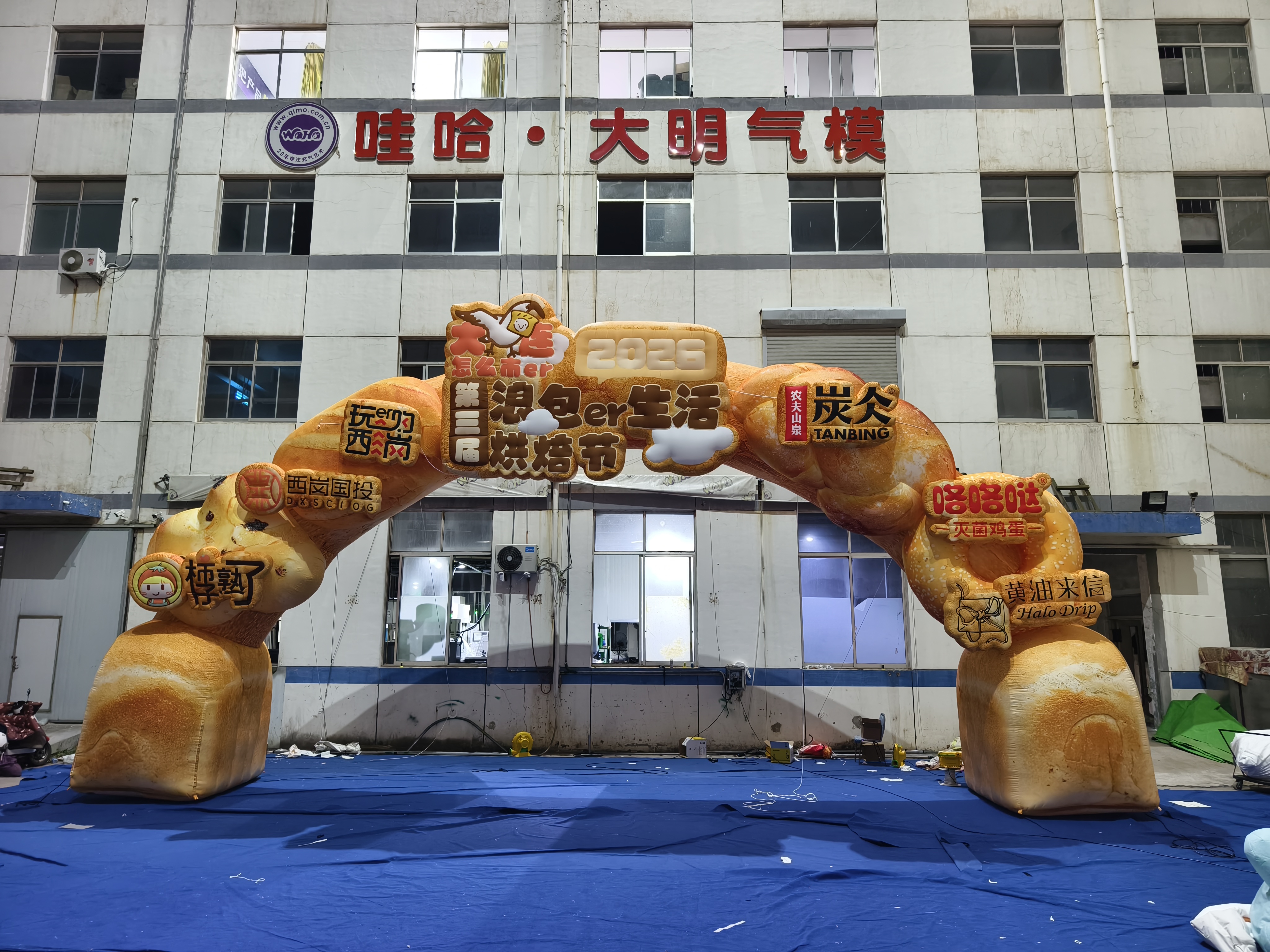 Custom Bread Theme Inflatable Arch Decoration for Event Display Decoration | Professional Inflatable Factory Manufacturer