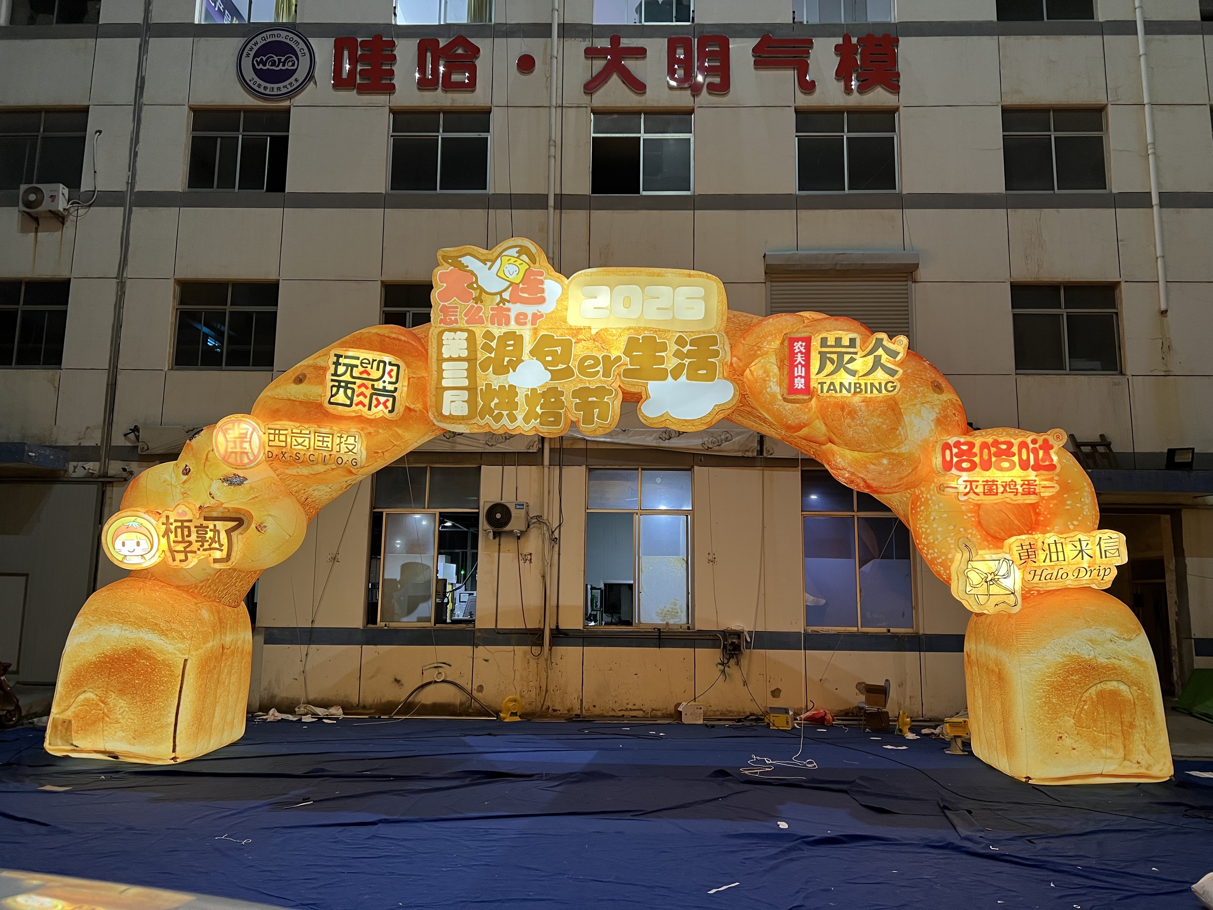 Custom Bread Theme Inflatable Arch Decoration for Event Display Decoration | Professional Inflatable Factory Manufacturer